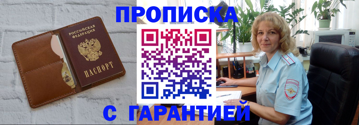 прописка поиск в Электроуглях